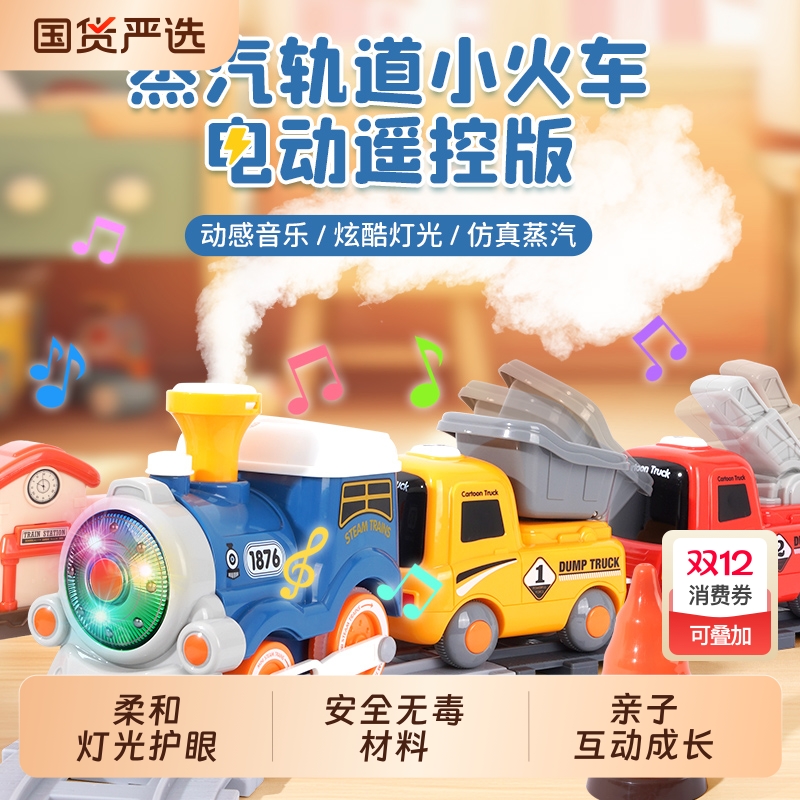 电动蒸汽小火车轨道车仿真模拟