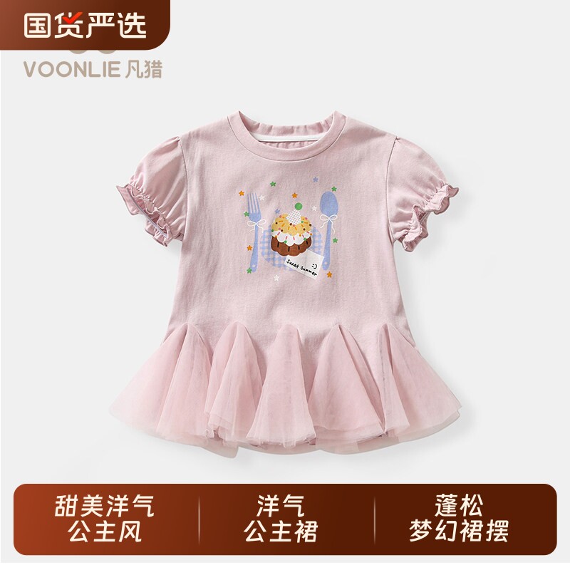 凡猎女童连衣裙夏装2026新款洋气儿童公主裙女宝宝网纱T恤裙夏季