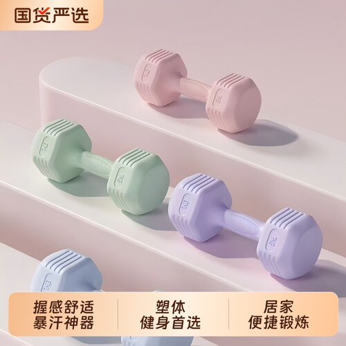 家用健身2KG哑铃|超2000次加购
