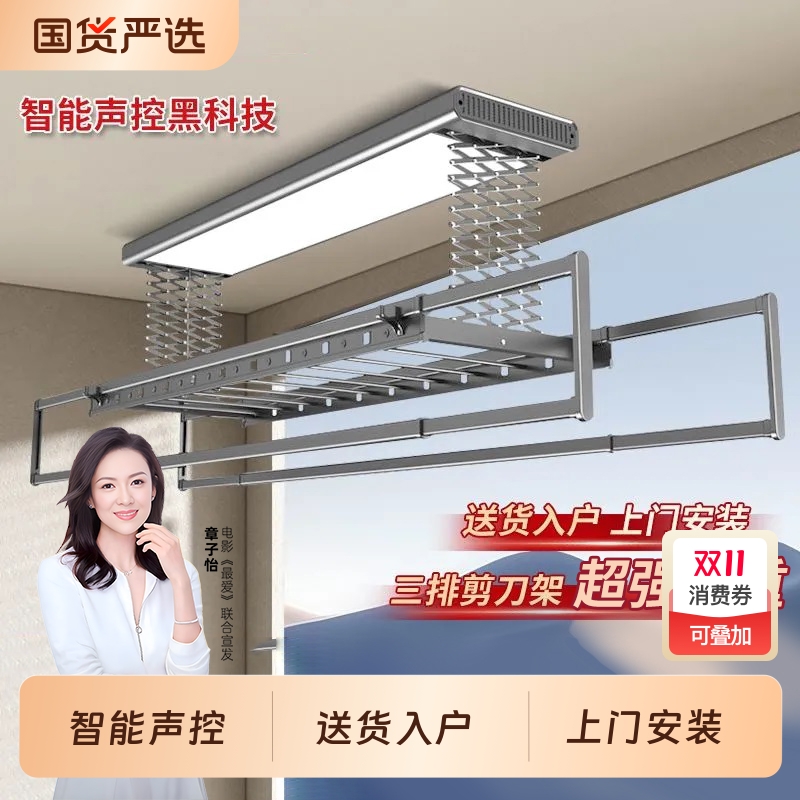 杜管家电动晾衣架家用阳台升降晾衣杆机智能自动烘干晾晒衣架伸缩