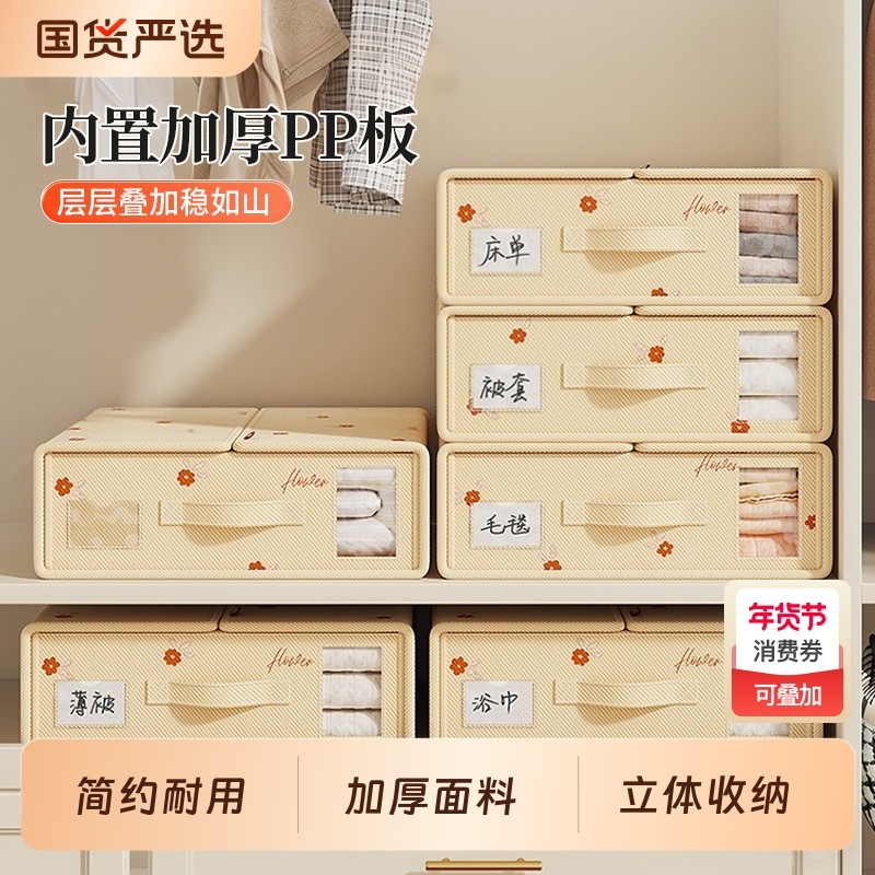 衣服收纳箱家用床上四件套收纳盒折叠床单被套折叠收纳整理神器,收纳整理,收纳箱,淘宝优惠券,粉丝福利购,淘宝优惠卷