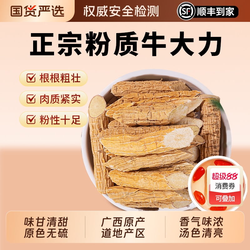 牛大力中药材野生干货新鲜杜仲巴戟天正宗煲汤料男士泡水泡酒药材