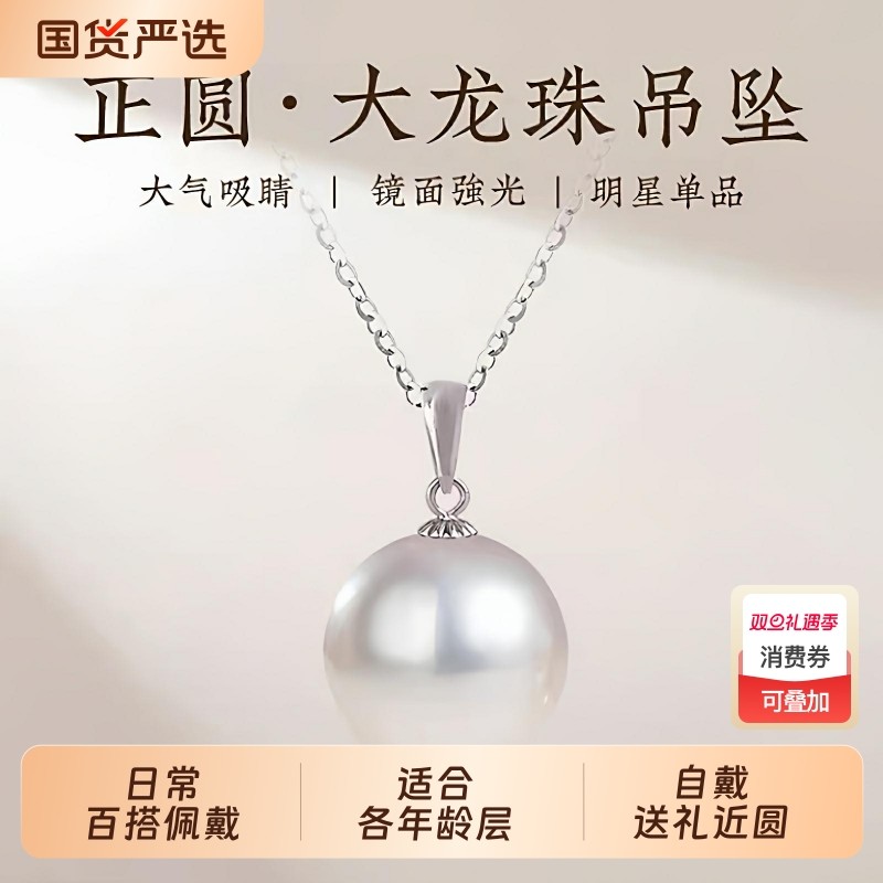 梵宝雅阁诸暨淡水珍珠吊坠女S925银正圆大白瓜子扣高级感节日礼物