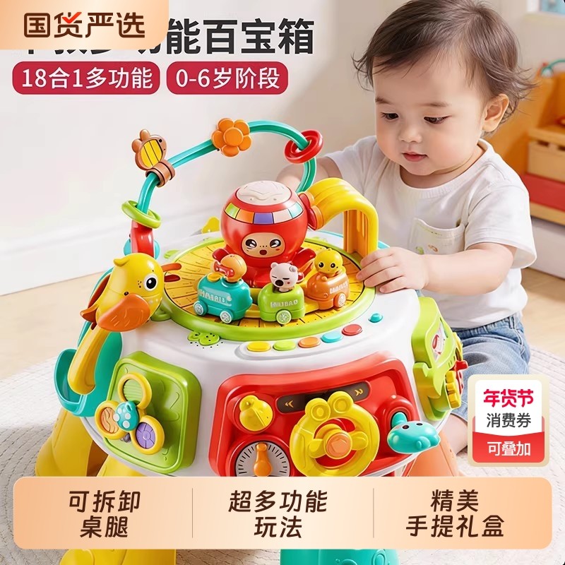 早教百宝箱六面体0到1岁6个月8婴幼儿童宝宝多功能益智忙碌桌玩具