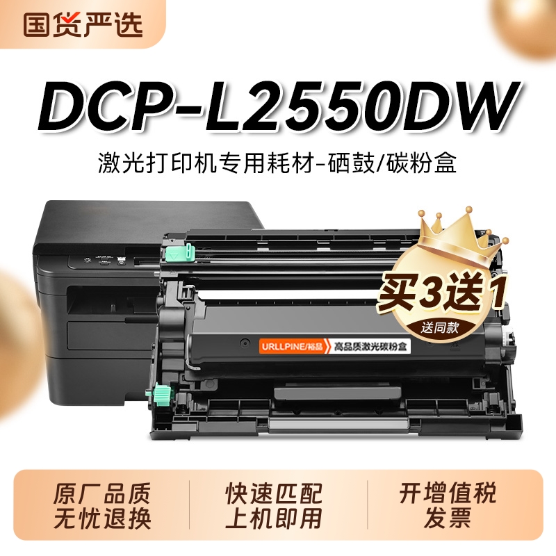 适用兄弟L2550DW粉盒兄弟DCP-L2550DW激光打印机硒鼓TN2425墨盒TN2412 2448碳粉DR2450鼓架非Brother原装裕品