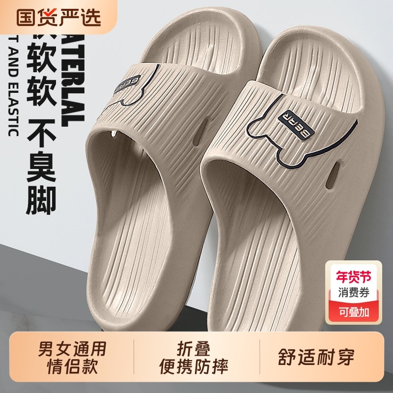 大码拖鞋男士夏季防臭室内家居家浴室防滑洗澡eva家用凉拖鞋男款