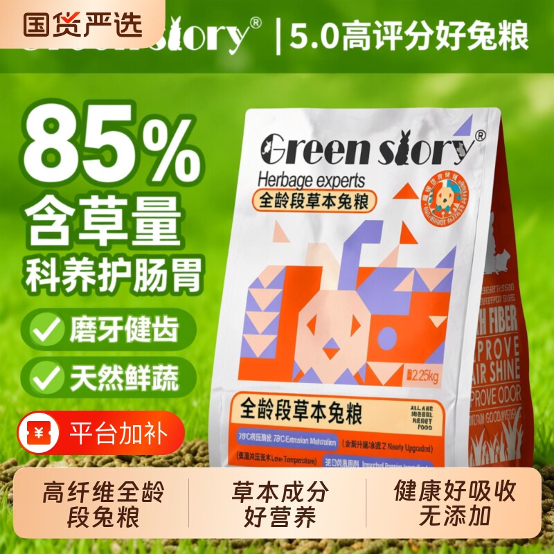 兔子宠物专用成幼兔粮兔饲料干草旗舰店侏儒提摩西草颗粒磨牙牧场
