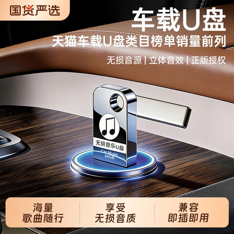 2026新款车载u盘歌曲抖音流行柏林之声无损经典老歌音响dj音乐