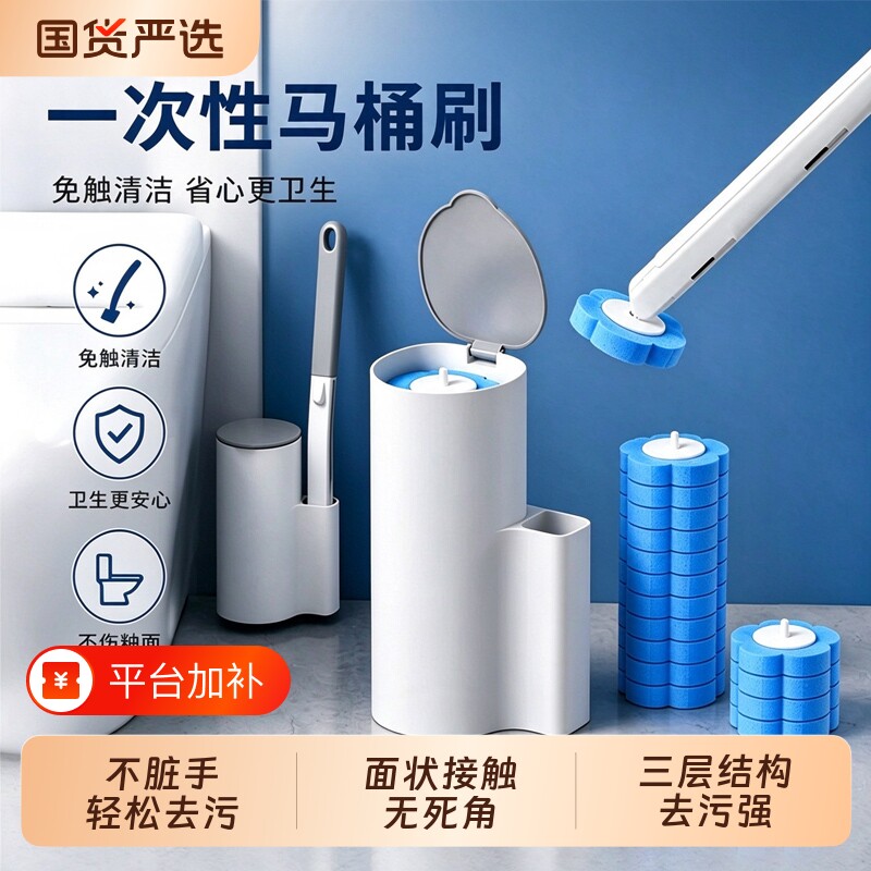 一次性马桶刷套装家用无死角厕所长柄刷子壁挂式替换头卫生间清洁