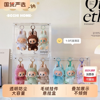 labubu展示盒拉布布挂件收纳盒亚克力毛绒玩偶搪胶娃娃防尘罩盲盒