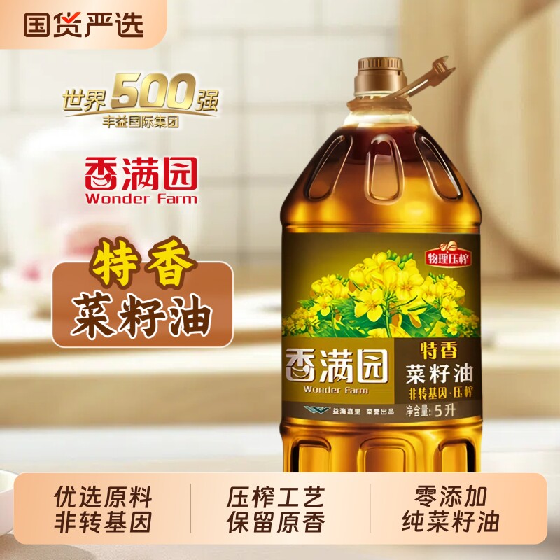 香满园非转基因特香菜籽油5L大桶食用油家用压榨菜油