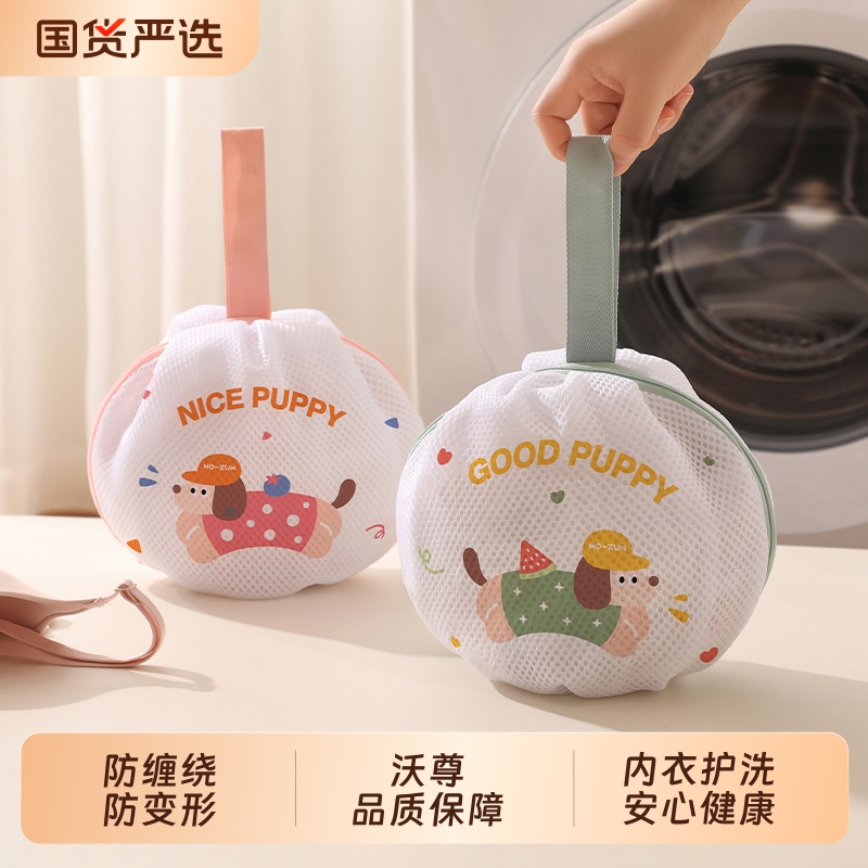 洗衣机专用防变形内衣洗衣袋