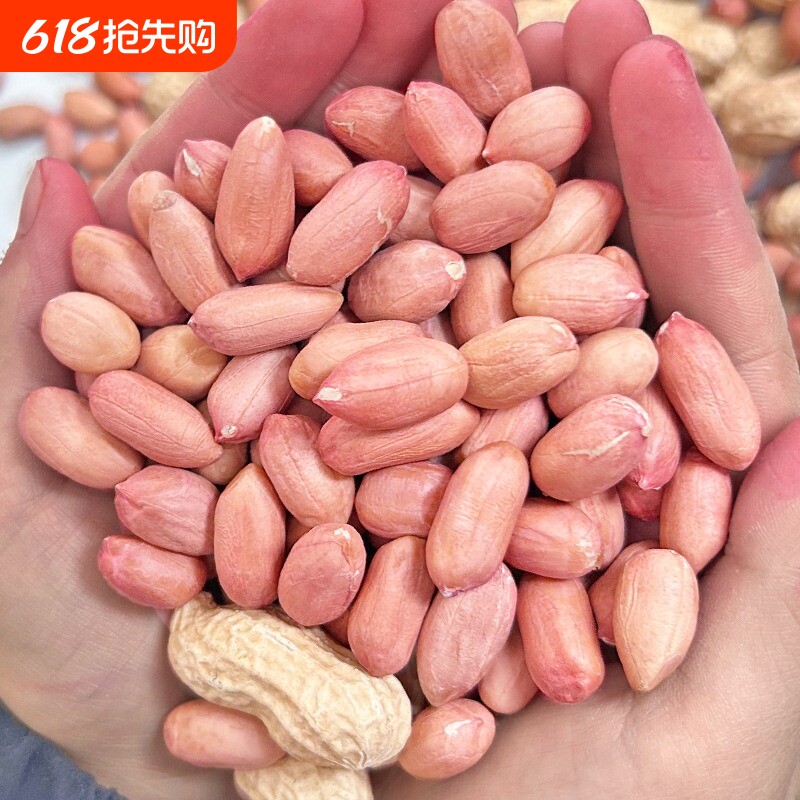 河南白沙花生米生的粉红皮新鲜大粒花生仁农家自种批发原味新货
