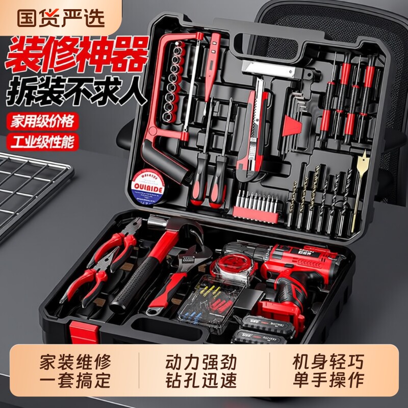 手电钻21V 家用工具套装电钻多功能工具箱五金维修组合套装手电钻