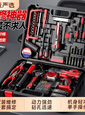 手电钻21V 家用工具套装电钻多功能工具箱五金维修组合套装手电钻