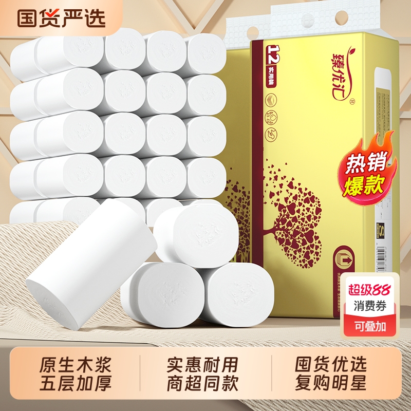 【工厂直发】84大卷批发无芯卷纸
