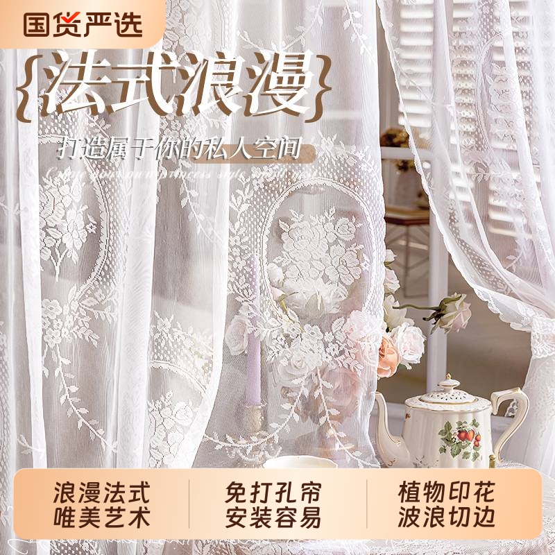 ins法式蕾丝魔术贴窗帘纱帘