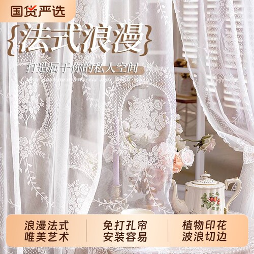 ins法式蕾丝魔术贴窗帘纱帘