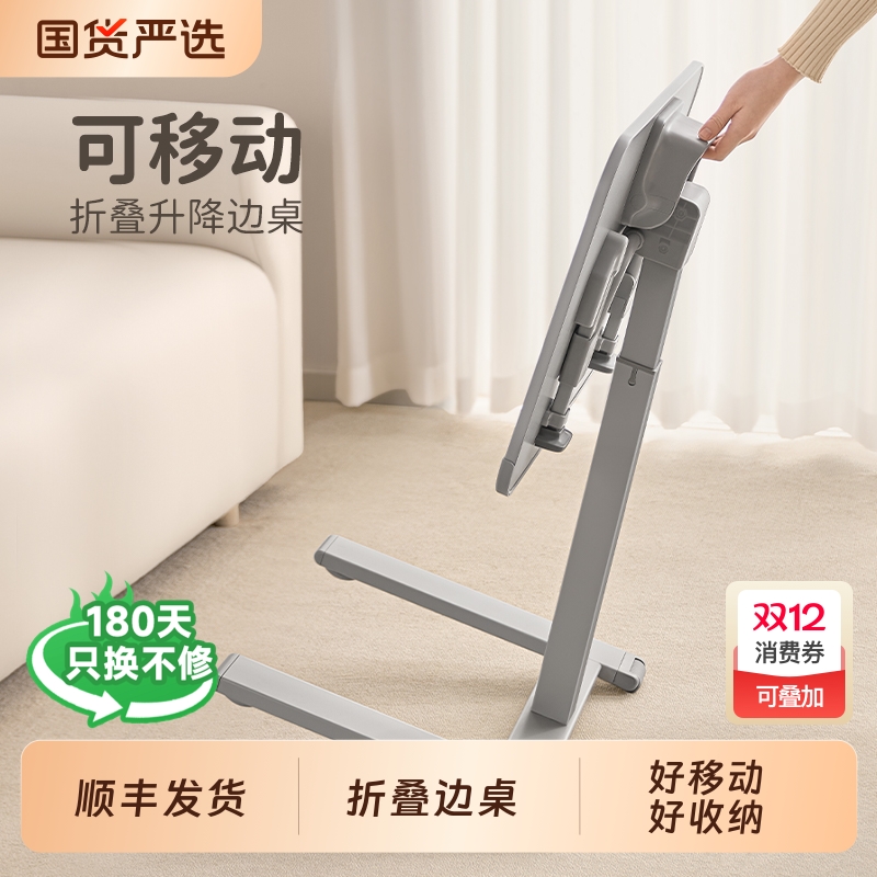 【顺丰】赛鲸F1折叠餐桌可移动升降电脑桌稳固小户型家用单人笔记本工作台沙发边简易书桌边几滑轮床边移动桌