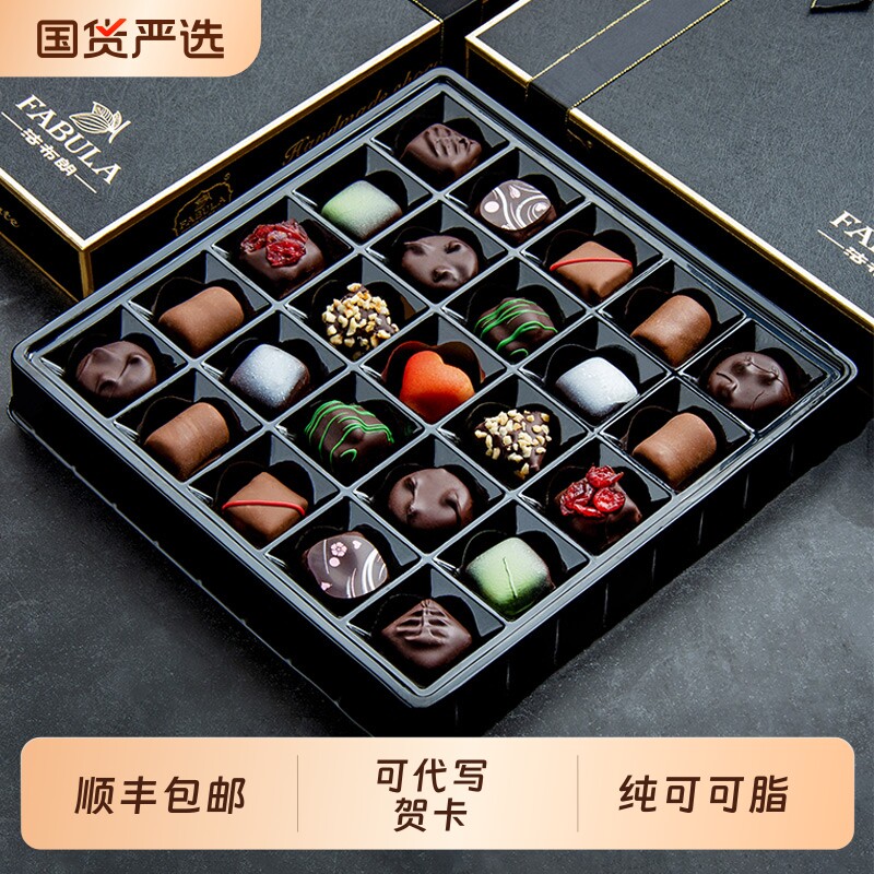 比利时进口料纯可可脂巧克力礼盒送生日礼物高端零食盒装黑巧轻奢