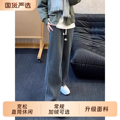 鱼骨纹小香风裤子男款秋冬季加绒加厚重磅针织卫裤宽松直筒休闲裤