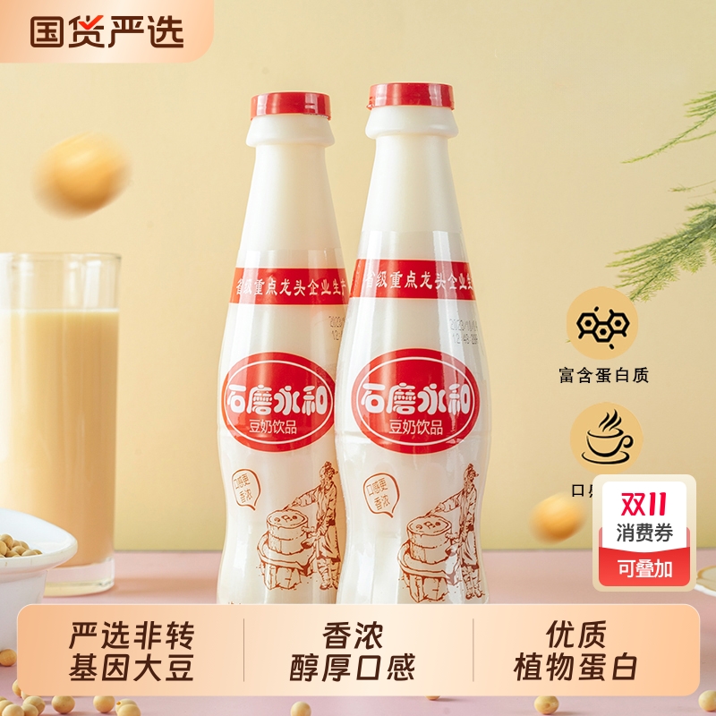 爱心牛石磨豆奶饮料瓶装315g原磨豆奶低脂早餐豆浆饮品整箱批发