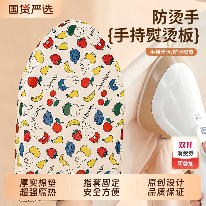 迷你烫衣板手持家用熨衣板电熨斗挂烫机垫板小型专用烫衣垫熨烫板