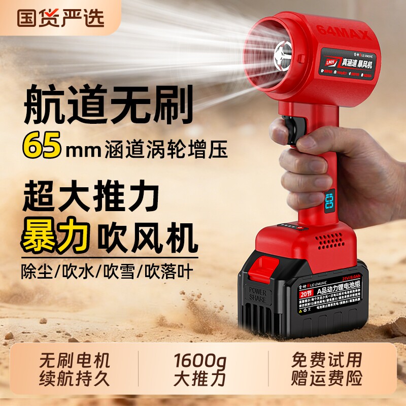 涵道暴力高速风扇无刷锂电强力吹风机大功率工业吹雪涡轮暴风航模