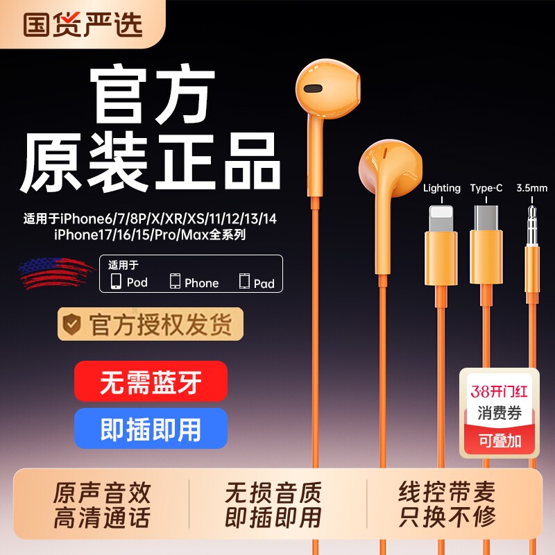 有线耳机type-c接口半入耳式圆孔适用苹果iPhone17扁头16原装正品