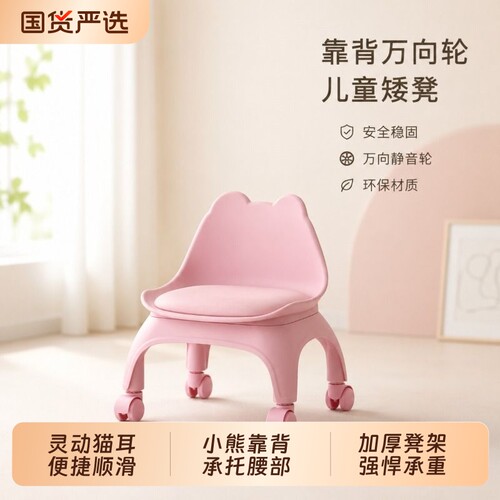 万向轮小凳子儿童滑轮矮凳靠背椅加厚轮滑移动家用结实小板凳静音