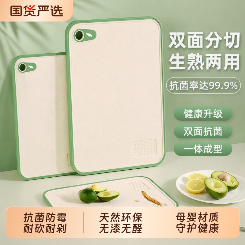 食品级防霉切菜板|超6000次加购图片