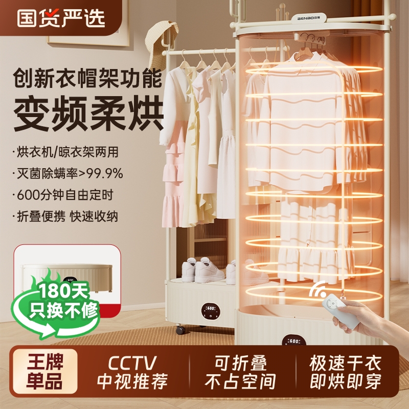本博烘干机家用烘衣服机2025新款