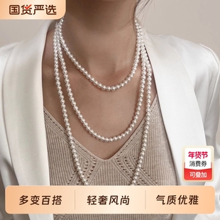 长款珍珠项链女秋冬毛衣链多层叠戴正圆强光仿珍珠颈链气质高级感