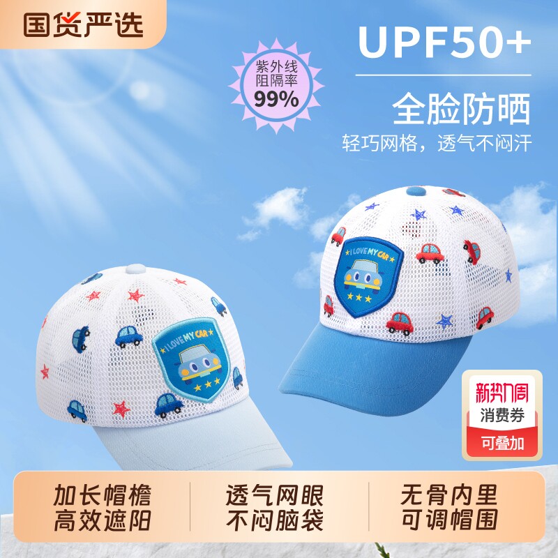 儿童帽子夏季男童防晒鸭舌帽宝宝夏天薄款网眼棒球帽小孩外出遮阳