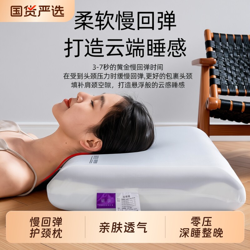 星球酒店同款零压慢回弹记忆棉枕头护颈椎助睡眠单人学生专用枕芯