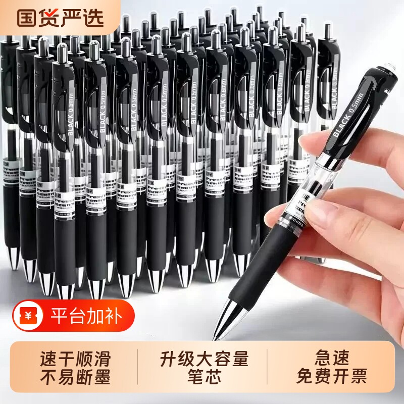 新款按动黑色笔中性笔圆珠笔签字笔水笔碳素黑学生用水性蓝笔商务办公考试老师红笔笔芯0.5医生处方笔K35顺滑