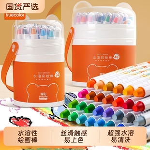 真彩油画棒儿童安全无毒旋转蜡笔画笔可水洗不脏手幼儿园小学生专用炫彩腊色腊笔彩笔24色水溶性彩绘油棒