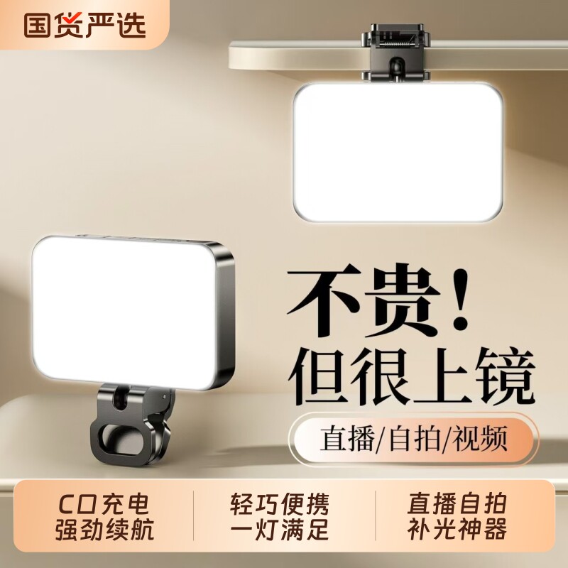 手机补光灯迷你便捷式自拍rgb直播拍摄打光灯美食led氛围灯小巧户外手持专业口袋美颜灯全屏柔光灯便携神器图片
