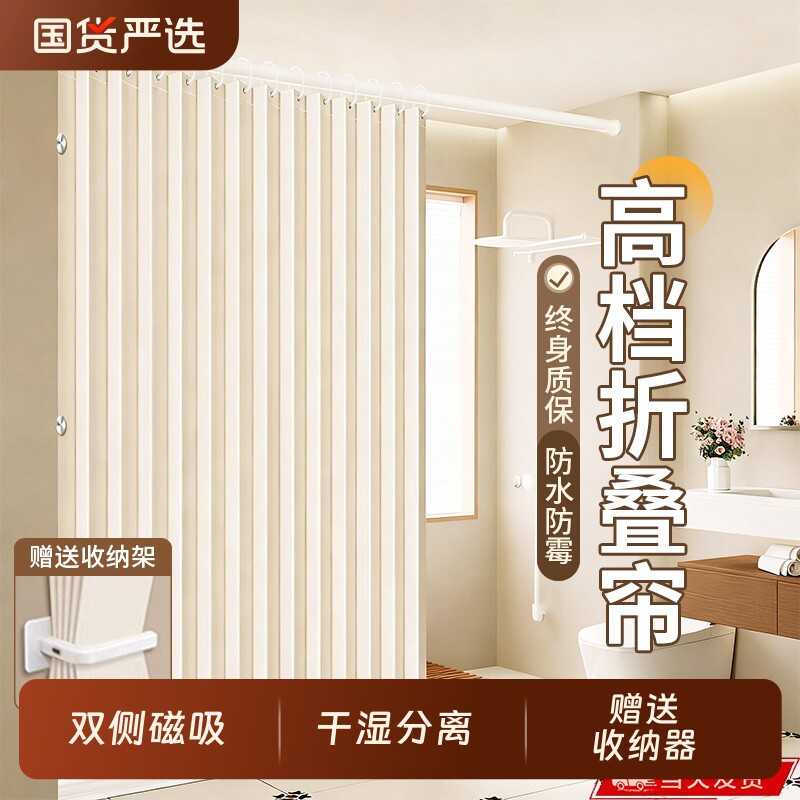 浴室高档折叠浴帘免打孔卫生间防水防霉隔断洗澡淋浴遮挡窗帘门帘