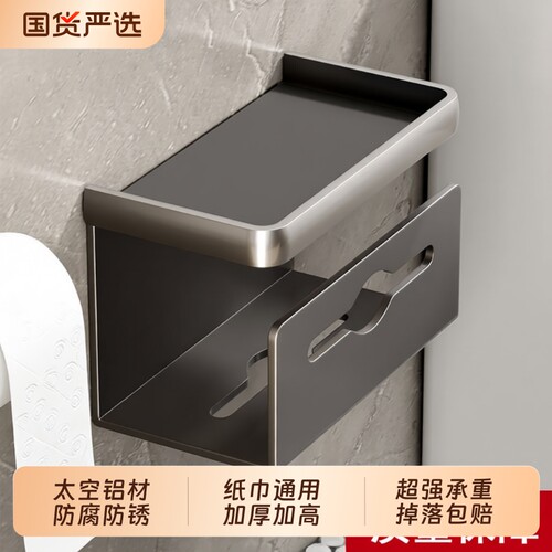 卫生间纸巾盒免打孔卷纸架
