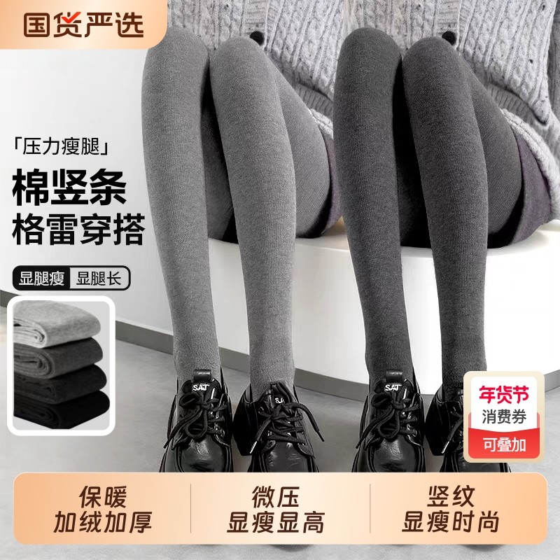 秋冬款加绒加厚棉打底裤女外穿保暖灰色连裤袜黑丝黑色收腹深灰,女士内衣/男士内衣/家居服,连裤袜/打底袜,淘宝优惠券,粉丝福利购,淘宝优惠卷