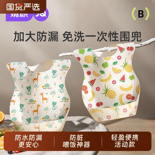 婧麒一次性围兜食饭兜防水防脏