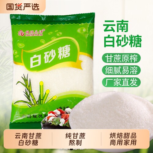 绫悦花语白砂糖50g|超1万次加购