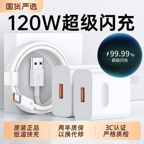 超级闪充UKGF适用华为充电器手机快充头Mate60/30pro/p50/p40/nova13/12/11/10/9/8/120/66/70数据线套装