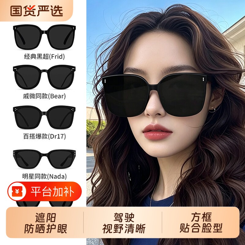 gm防紫外线墨镜太阳眼镜女高级感潮2026新款防晒大脸显瘦偏光骑行