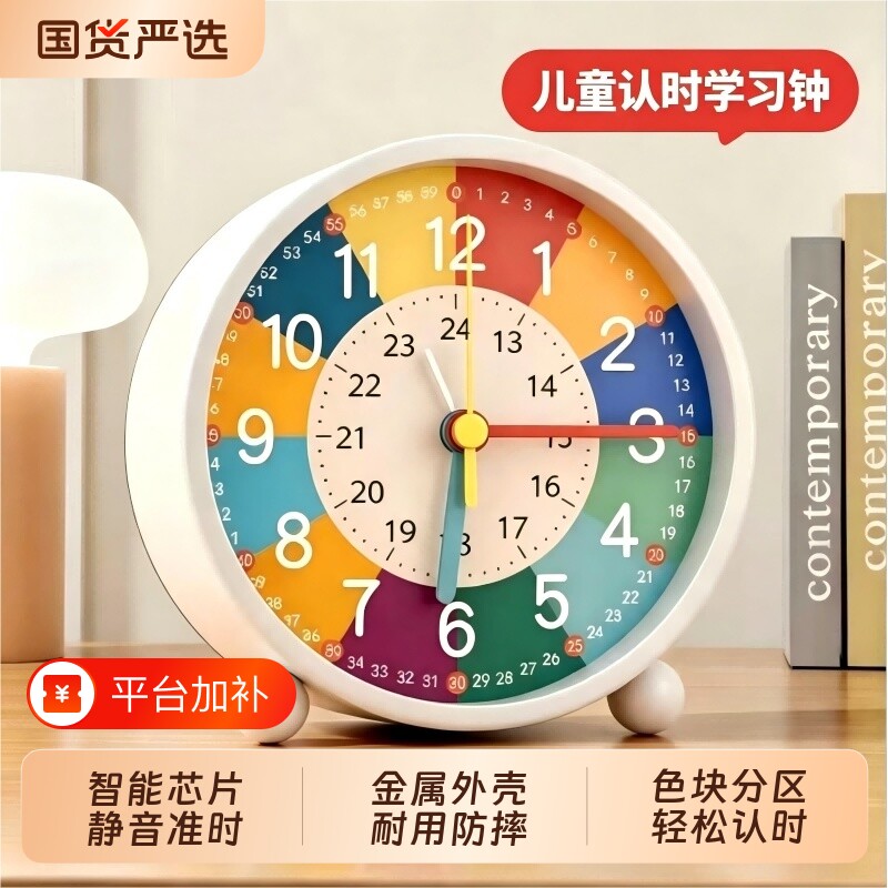 儿童闹钟学生专用起床神器2026新款男孩女孩学习时钟桌面闹铃静音