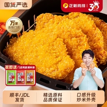 正新金丝鸡排门店同款鸡胸肉整切冷冻半成品香煎鸡扒炸鸡空气炸锅