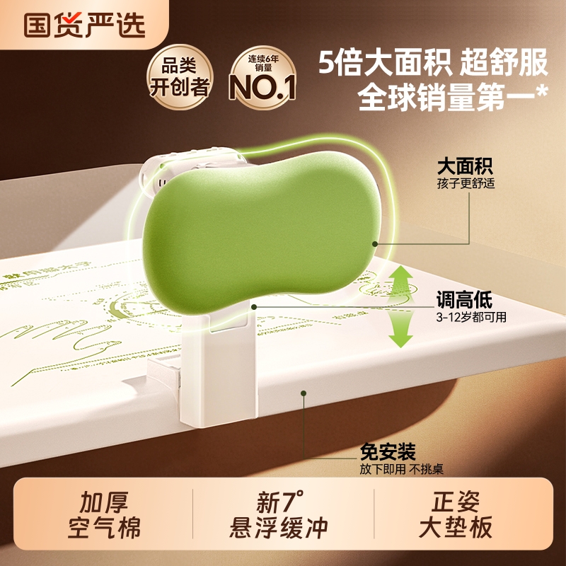 猫太子小学生桌面款坐姿矫正器