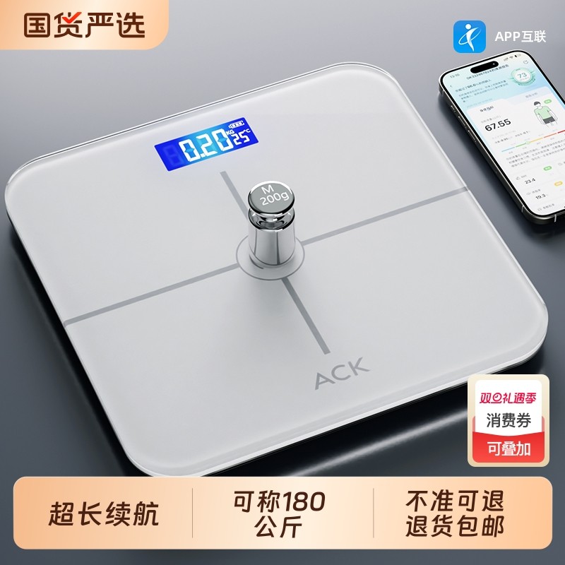 电子秤2026新款家用精准体重秤/智能体脂秤高精度测量人体健康秤