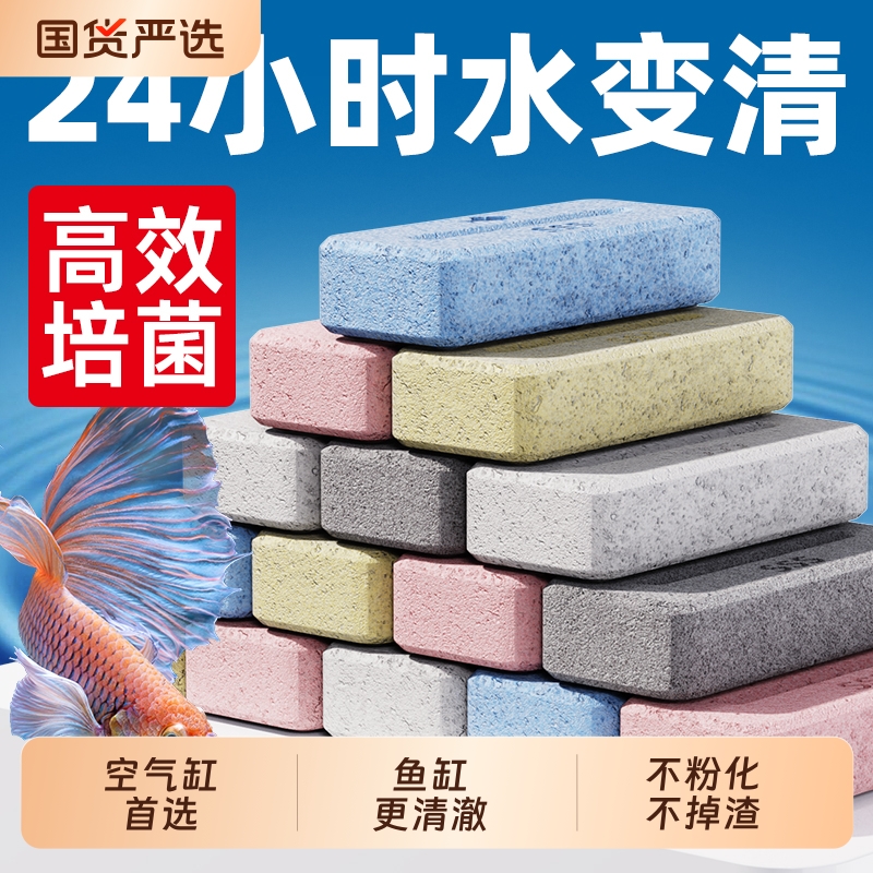 纳米升级高端材料养鱼不浑水